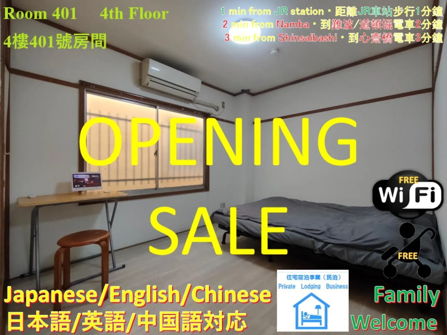 Apartment 民宿知音 Osaka