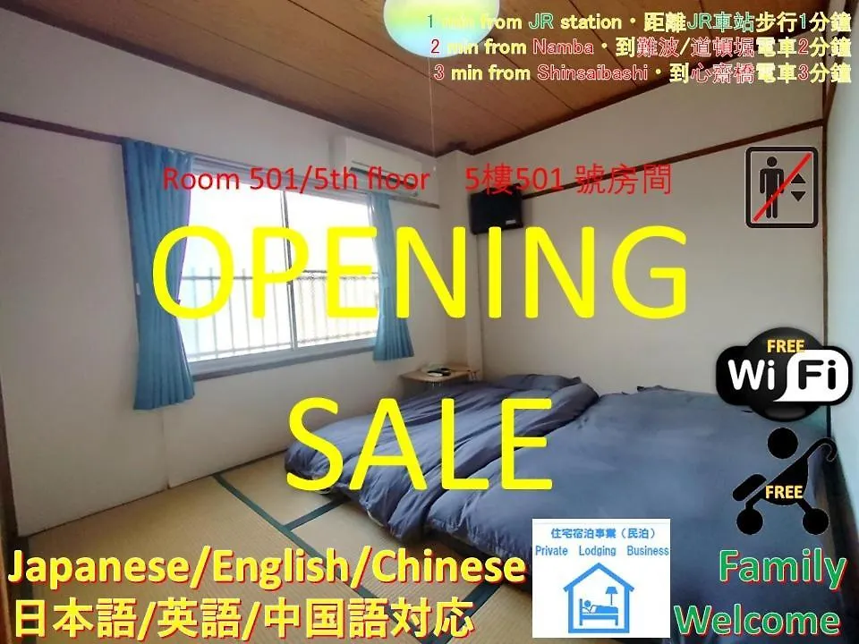 民宿知音 Osaka Apartment