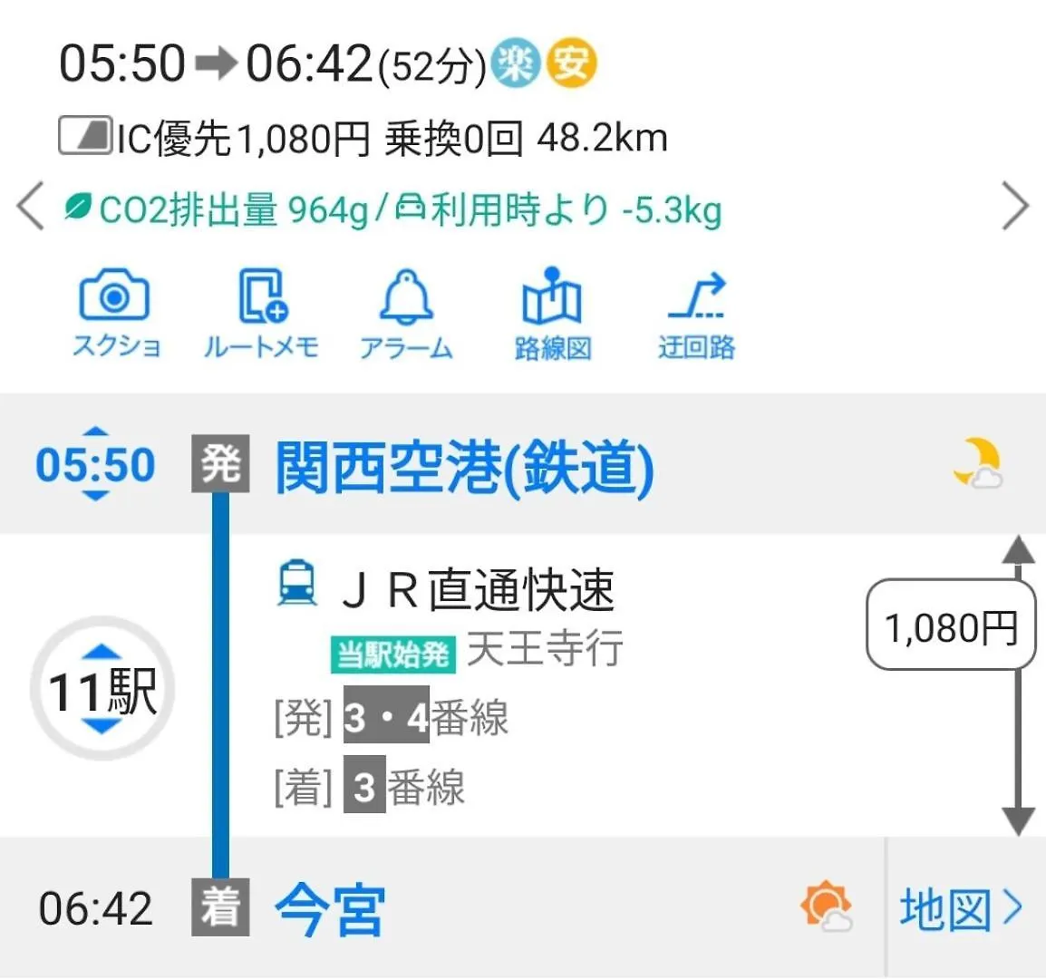 民宿知音 오사카