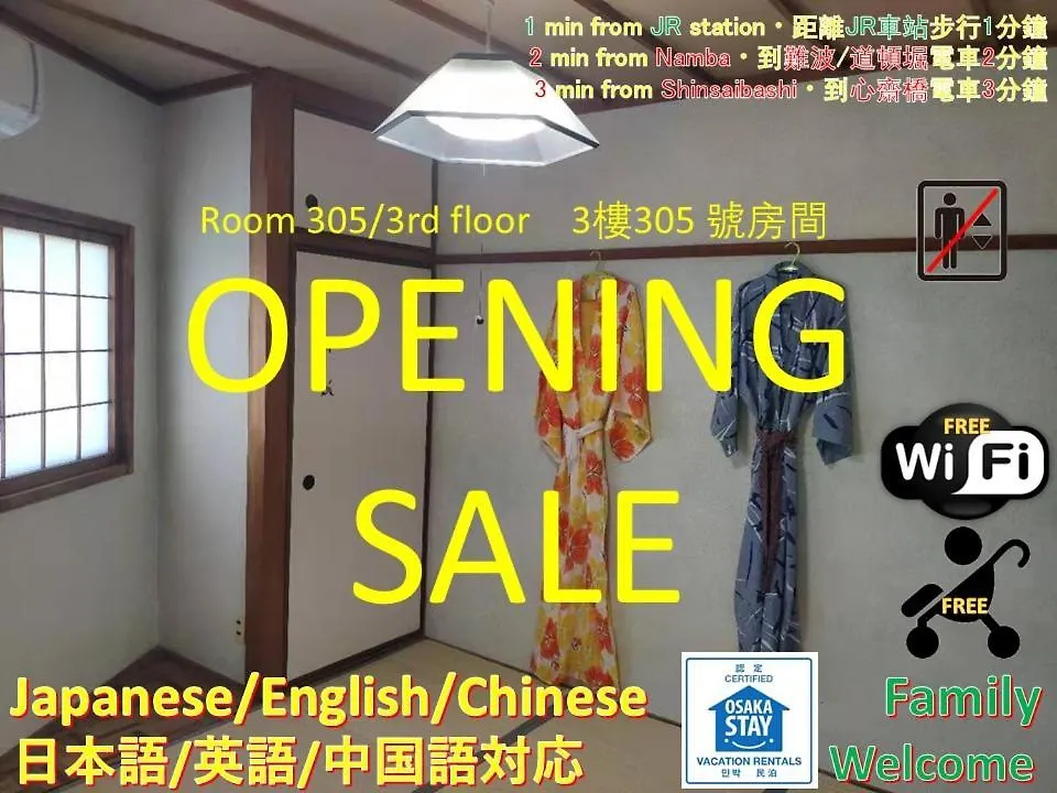 民宿知音 오사카 아파트